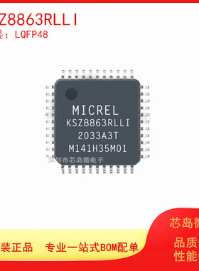 KSZ8863RLLI  LQFP-48 全新原装正品 以太网芯片 集成电路IC芯片