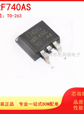 IRF740AS F740AS 封装TO-263 场效应管 原装进口 400V 10A