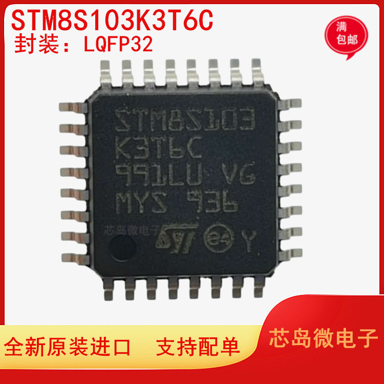 ST单片机芯片全新原装