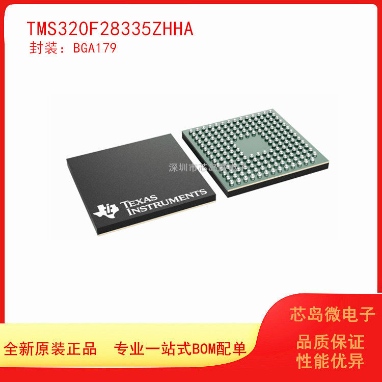 TI数字信号处理器和控制器芯片