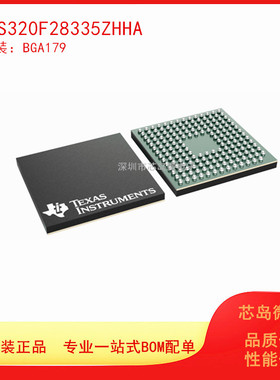 TMS320F28335ZHHA BGA-179 全新原装 数字信号处理器和控制器芯片