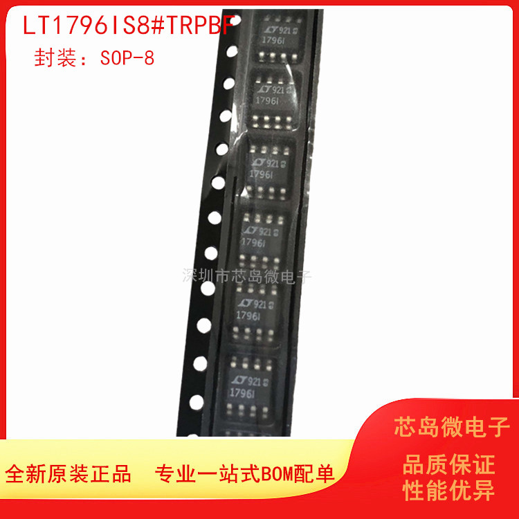 LT1796IS8#TRPBF SOP-8原装进口正品 CAN芯片 丝印1796I 量大价优