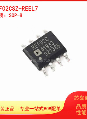 REF02CSZ-REEL7 REF02C SOP8 电压基准芯片 电子元器件一站式配单