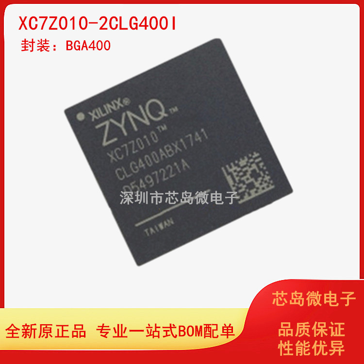 逻辑芯片芯片xilinx嵌入式