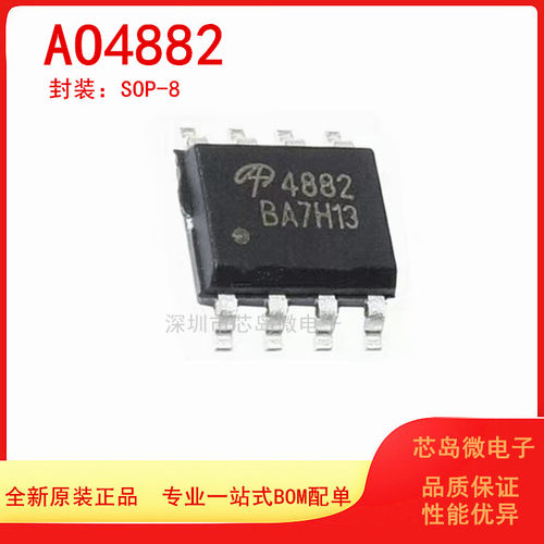 AOS场效应管全新原装正品