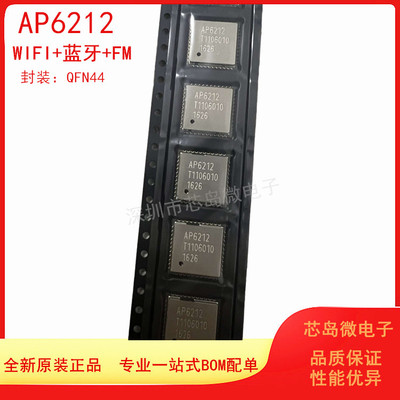 正基模块工业级WIFI+蓝牙+FM