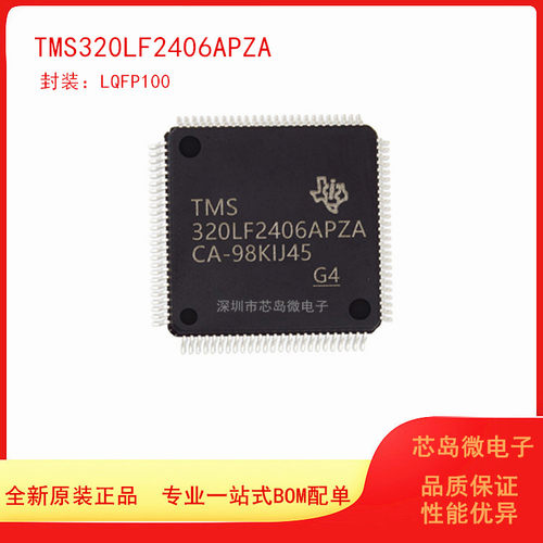 TI数字信号处理器原装正品