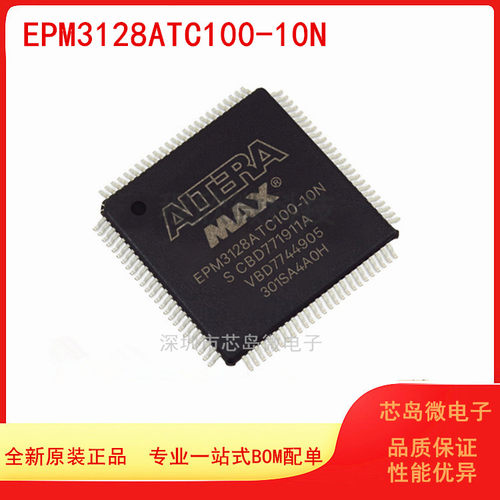 阿尔特拉可编程逻辑芯片原装正品