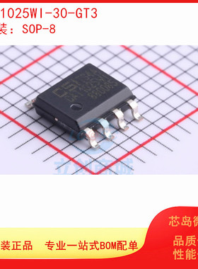 CAT1025WI-30-GT3 CAT1025WI-30 贴片SOP-8 全新原装正品 CSITS4A