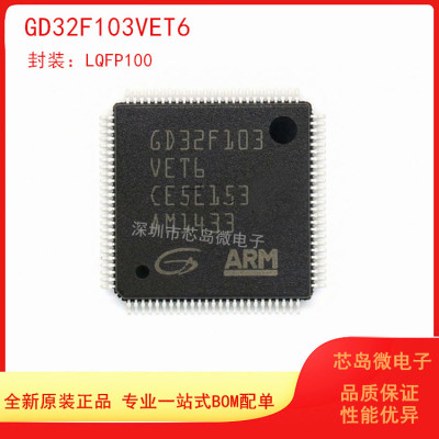 GD32位可代替ST微控制器芯片