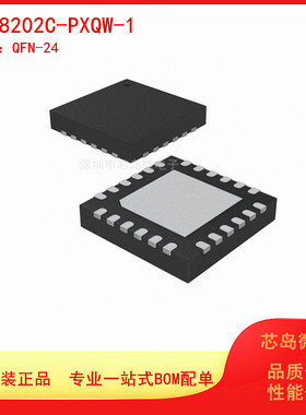 原装 ATA8202C-PXQW QFN-24 射频接收器ATA8202C-PXQW-1 ATA8202C