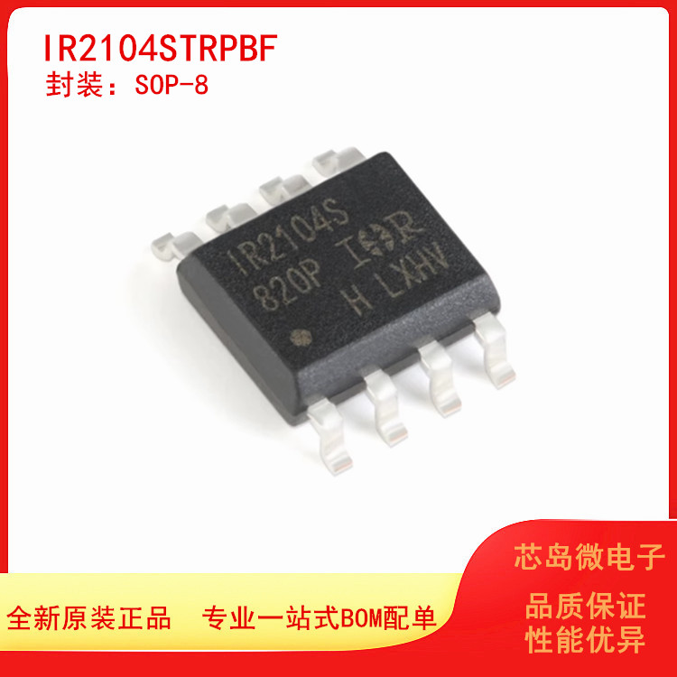 IR驱动器芯片原装正品