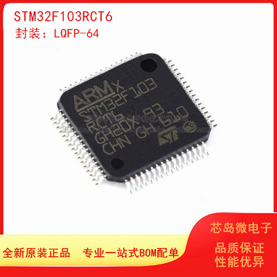 ST微控制器芯片原装正品