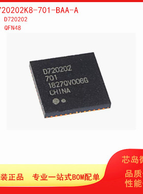 UPD720202K8-701-BAA-A 丝印D720202 QFN48原装正品 微控制器芯片