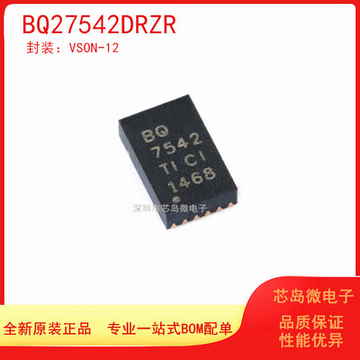 TI锂电池电量监测计器原装