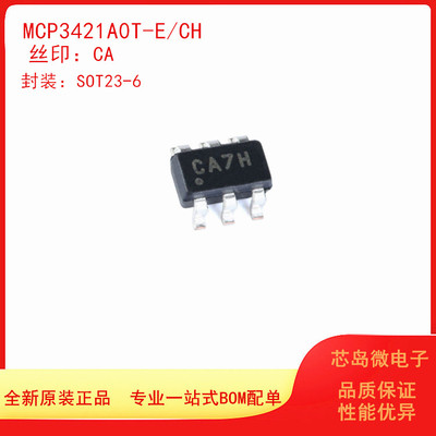 MCP3421A0T-E/CH SOT23-6 原装正品 模数转换器 丝印CA MICROCHIP