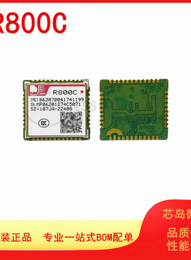 SIMcom R800C GPRS模块 硬件 AT兼容 SIM800C 全新原装现货