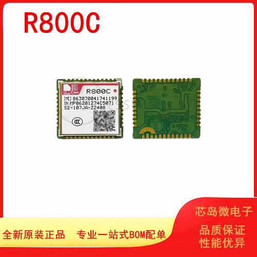 SIMCOMGPRS模块原装正品