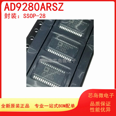 AD9280ARSZ模数转换器芯片原装