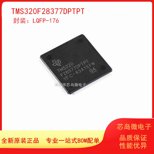 TI双核数字信息处理器芯片IC原装