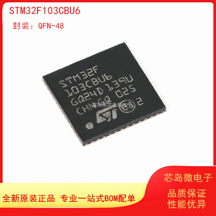 微控制器芯片全新原装ST