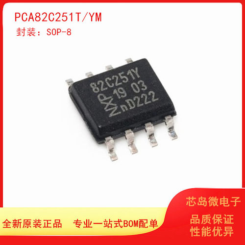 NXP总线收发器原装正品芯片