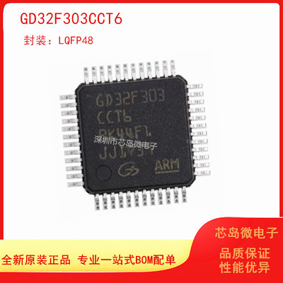 GD32F303微控制器芯片GD全新原装