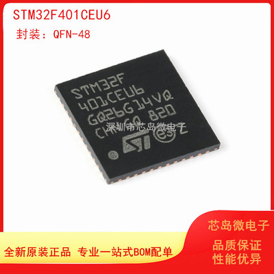 微控制器芯片ST全新原装