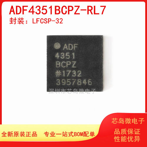 ADF4351BCPZ-RL7频率合成器芯片