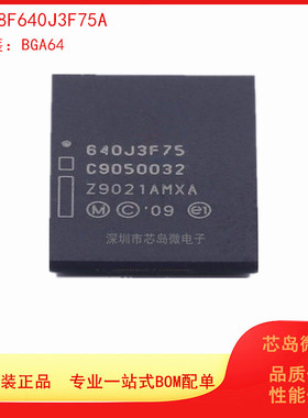 PC28F640J3F75A BGA64 丝印640J3F75 全新原装正品 FLASH存储器IC