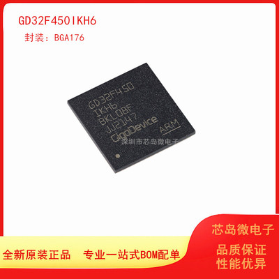 GD32位微控制器原装正品单片机