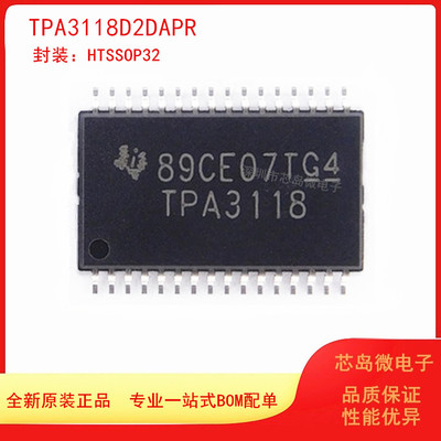 立体声功率放大器芯片TI原装正品