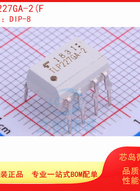 TLP227GA-2 DIP-8全新原装正品 MOSFET输出光电耦合器IC芯片 热卖