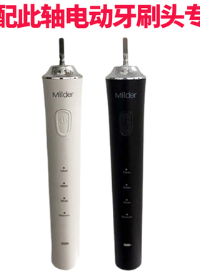 适配Milder电动牙刷头M5M6/doxo/多希尔D5d米狗MX801刷头通用款