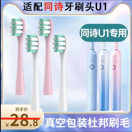 德国摩洛可Mrolcck电动牙刷头R1刷头JIMOK通用Mocr替换头