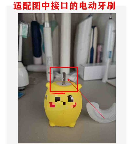 电动牙刷头通用型适配