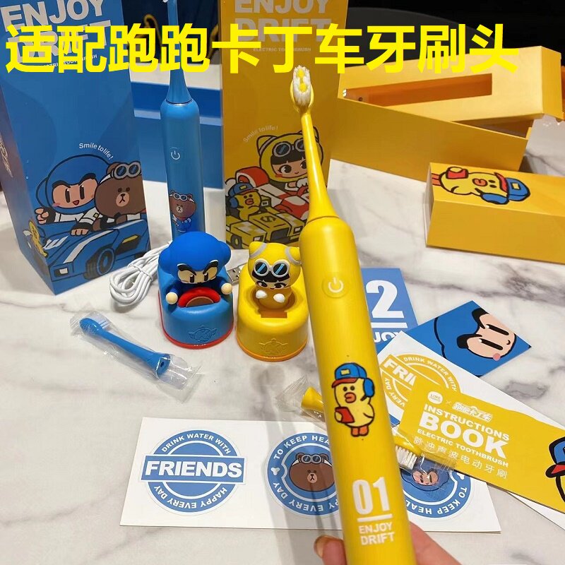 适配LINE FRIENDS跑跑卡丁车联名儿童电动牙刷头布朗熊可妮兔