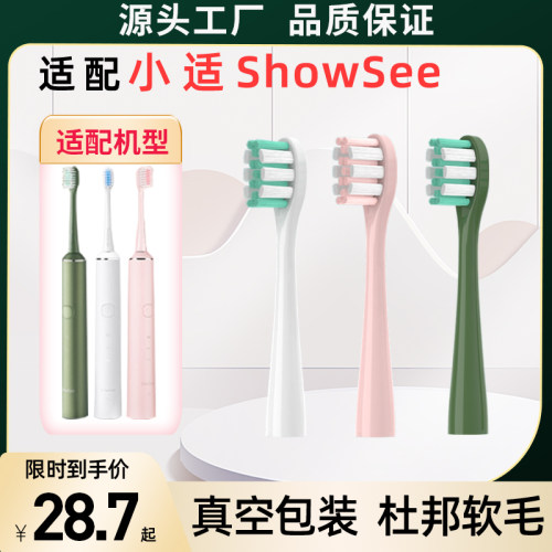 适配替换刷头电动牙刷头软毛