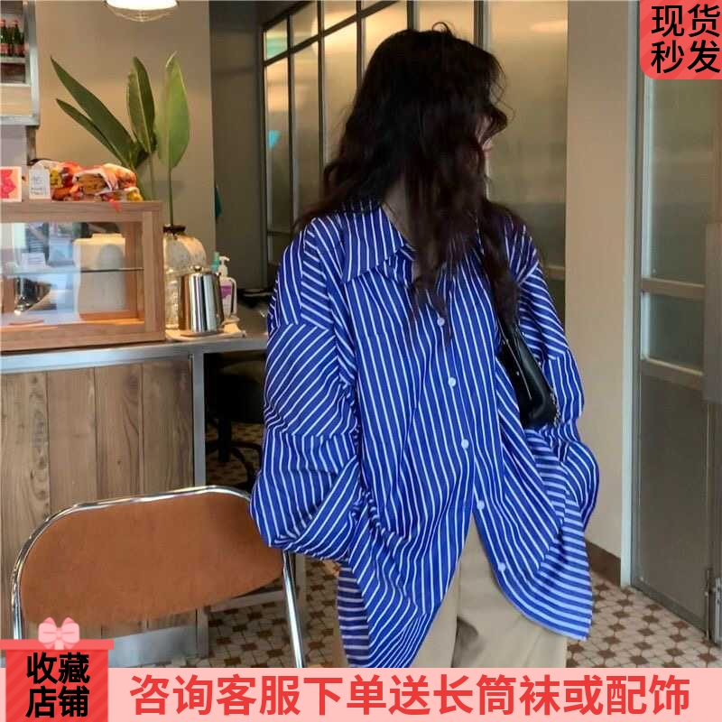 蓝色条纹衬衫女2024年秋季新款上衣百搭宽松长袖韩版复古港味衬衣