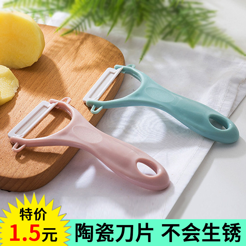 迷你学生陶瓷削皮刀刮皮器小水果刨子苹果土豆多功能果皮刀削皮器