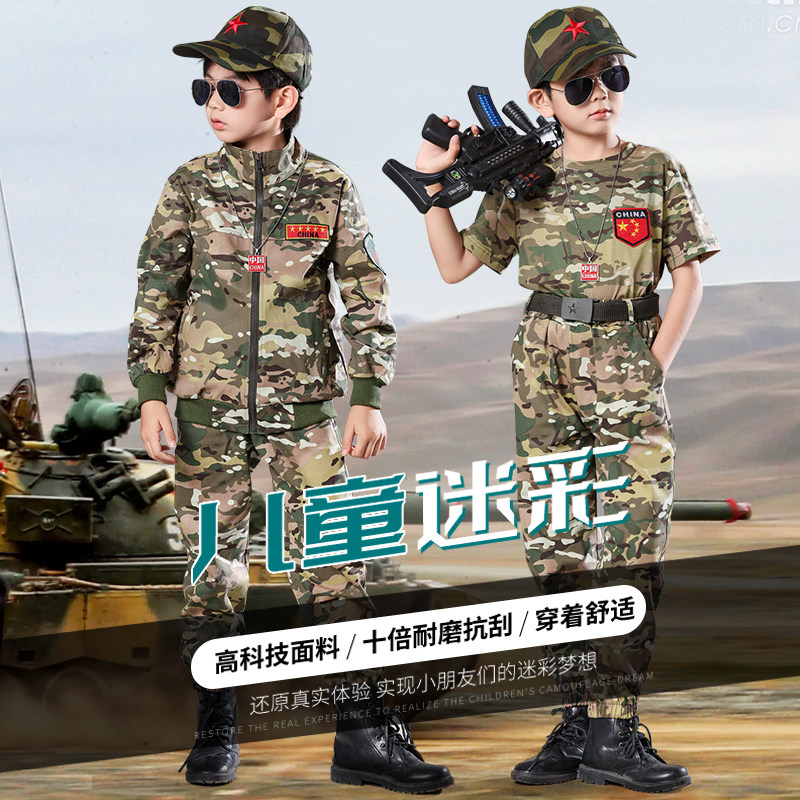 儿童迷彩服纯棉夏装短袖男童特种兵学生军训服套装男孩军装演出服