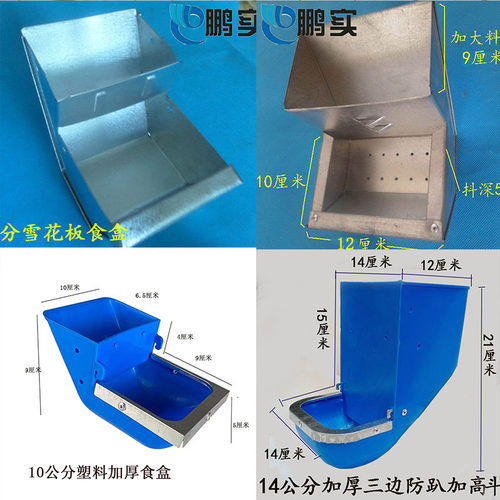 养殖防锈加厚专用料雪花板食槽