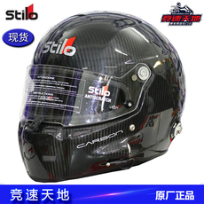Кепка stilo st5f carbon 纰崇氦缁村叏缃╁紡 瀹夊叏甯
