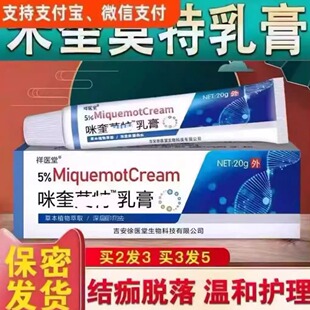 百分之奎膏正品皮肤外用软膏奎膏正品皮肤外用软膏奎膏正品皮肤