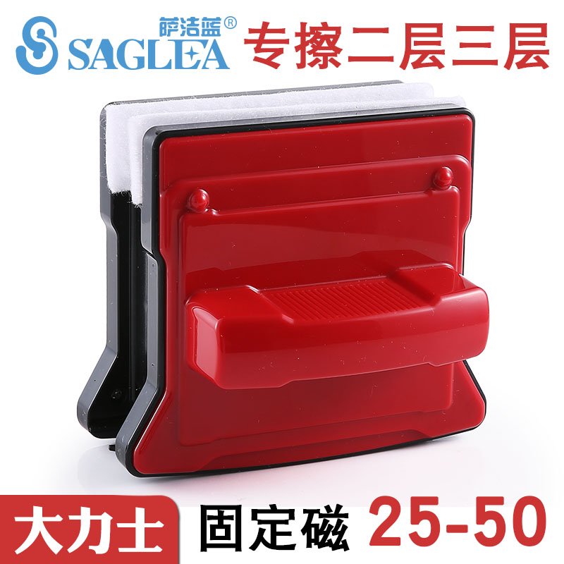 萨洁蓝D945加厚双层、三层玻璃擦双层中空玻璃刮玻璃刷擦窗器专用