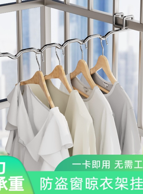 卡扣式挂衣钩阳台宿舍防盗网简易衣架挂钩省空间防风晾衣架免安装