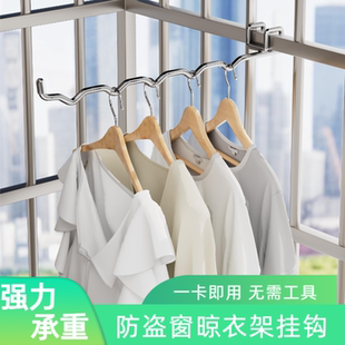 卡扣式挂衣钩阳台宿舍防盗网简易衣架挂钩省空间防风晾衣架免安装