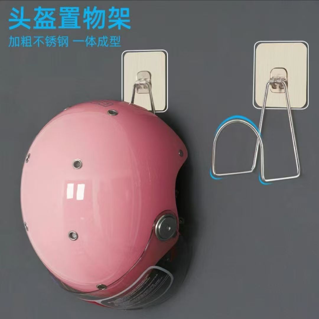 电动车头盔架子壁挂免打孔