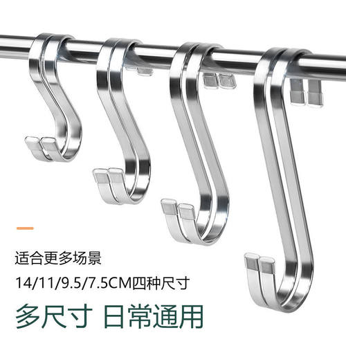 不锈钢扁条实心S型挂钩