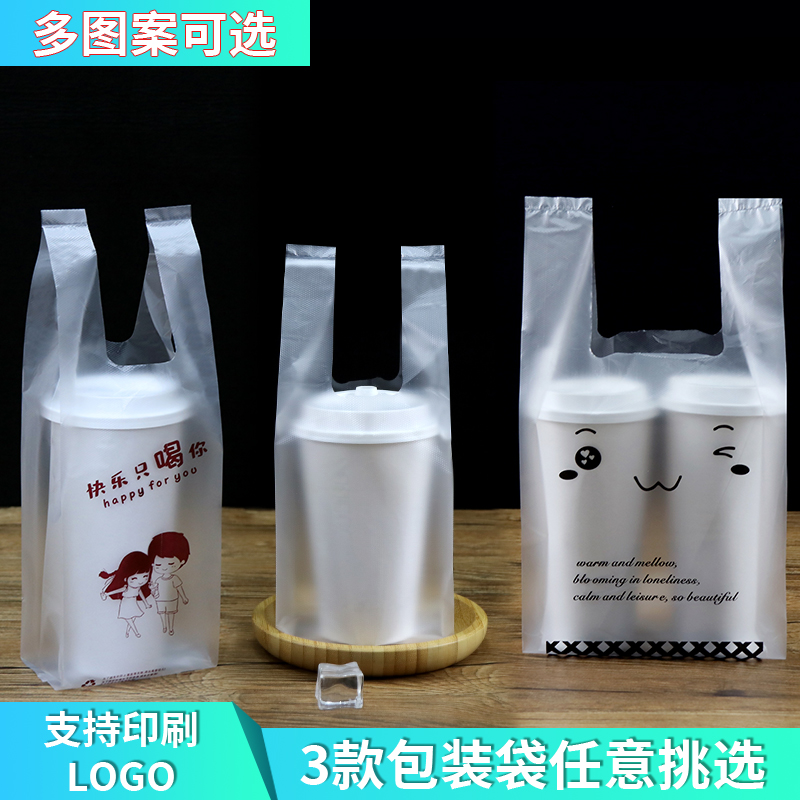 PE全新食品级材料奶茶打包袋